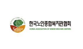 한국노인종합복지관협회