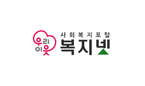 한국사회복지협의회 