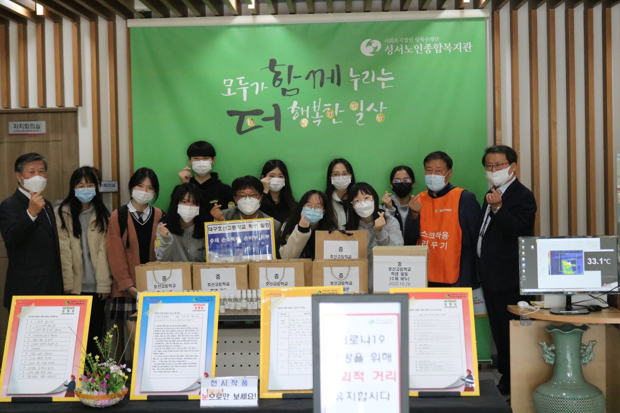호산고등학교 수제물품기부