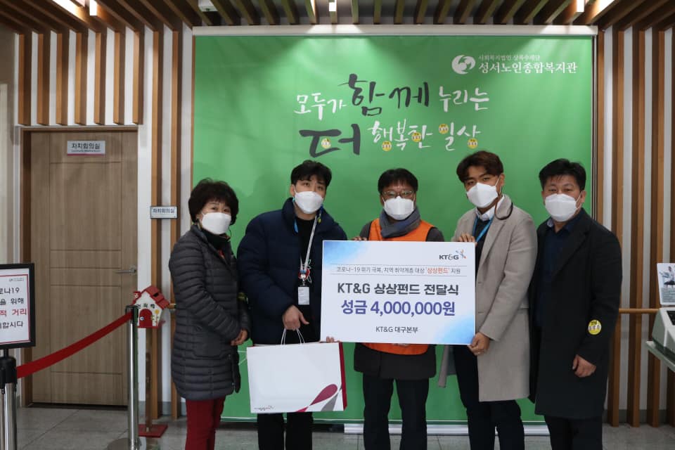 KT&G 상상펀드 전달식