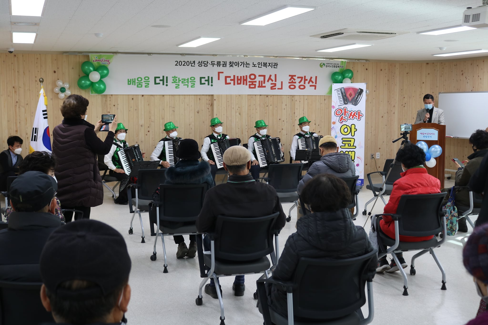 찾아가는 노인복지관 종강식