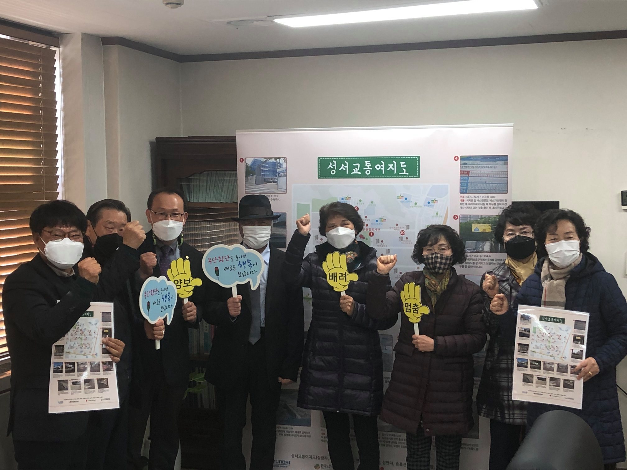교통안전 베테랑교실