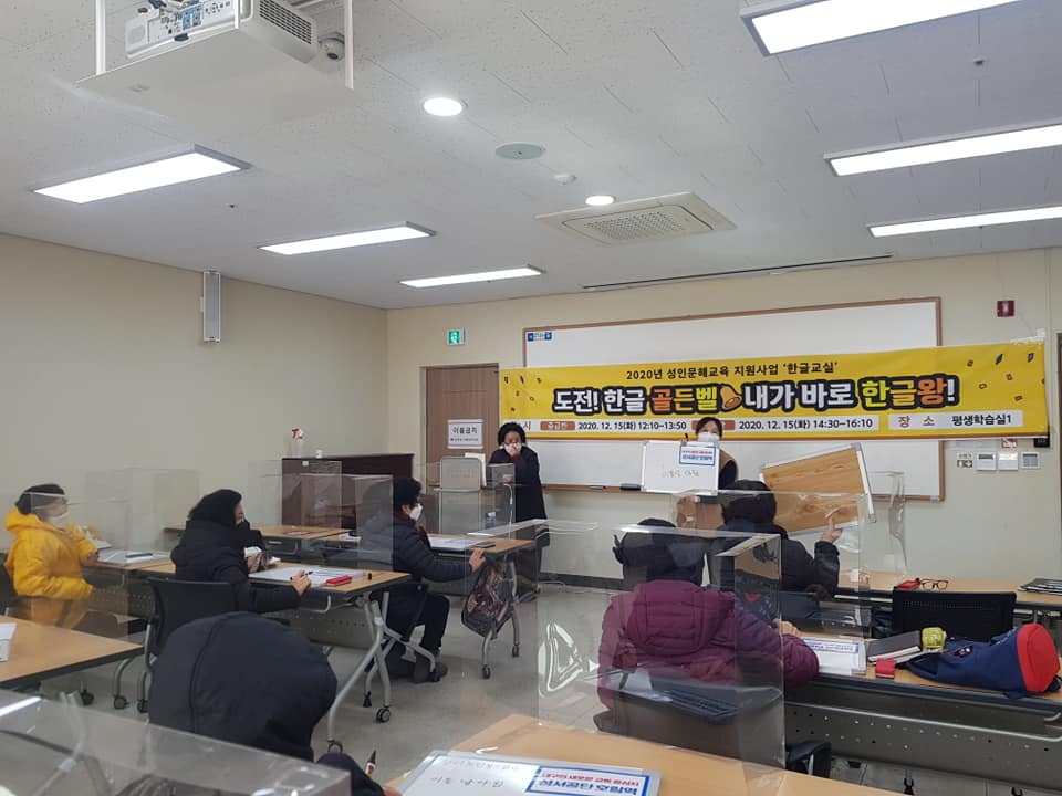 성인문해교육 지원사업 한글교실 종강식