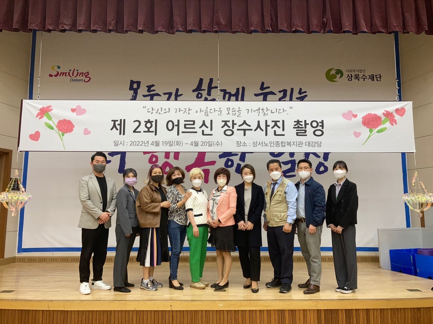 제2회 장수사진 촬영(2022.4.15.) 