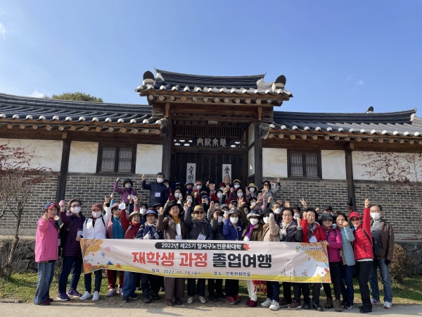 2022년 달서구노인문화대학 재학생 졸업여행(2022. 11. 16.) 