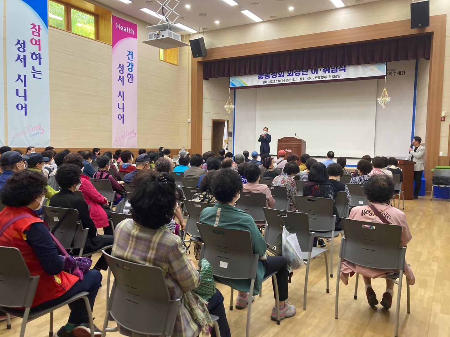 달서구노인문화대학 총동창회 총회(2022.5.18.) 