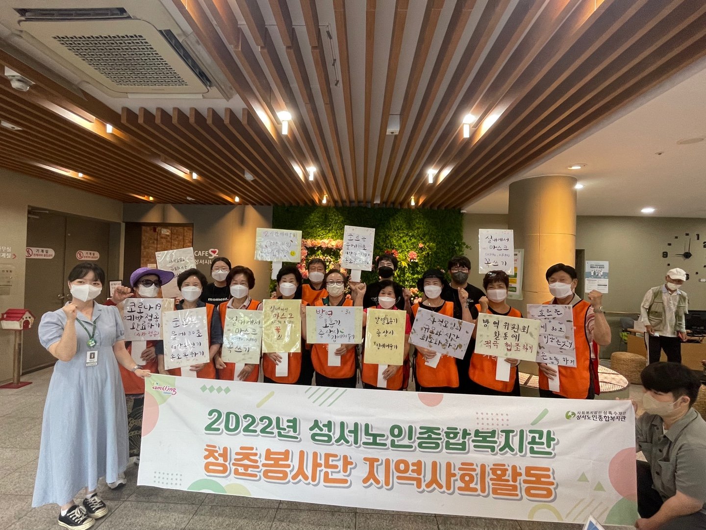 손글씨봉사단-청춘봉사단 방역 캠페인(2022.8.5.) 