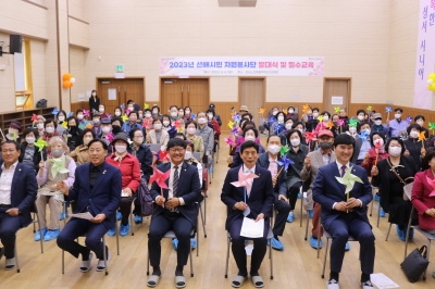 선배시민 자원봉사단 발대식 및 필수교육(2023. 4. 4.) 