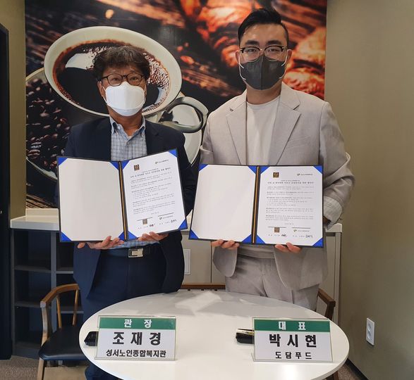 도담푸드와 취약계층 어르신 건강증진 위한 협약 체결(2022.7.1.) 