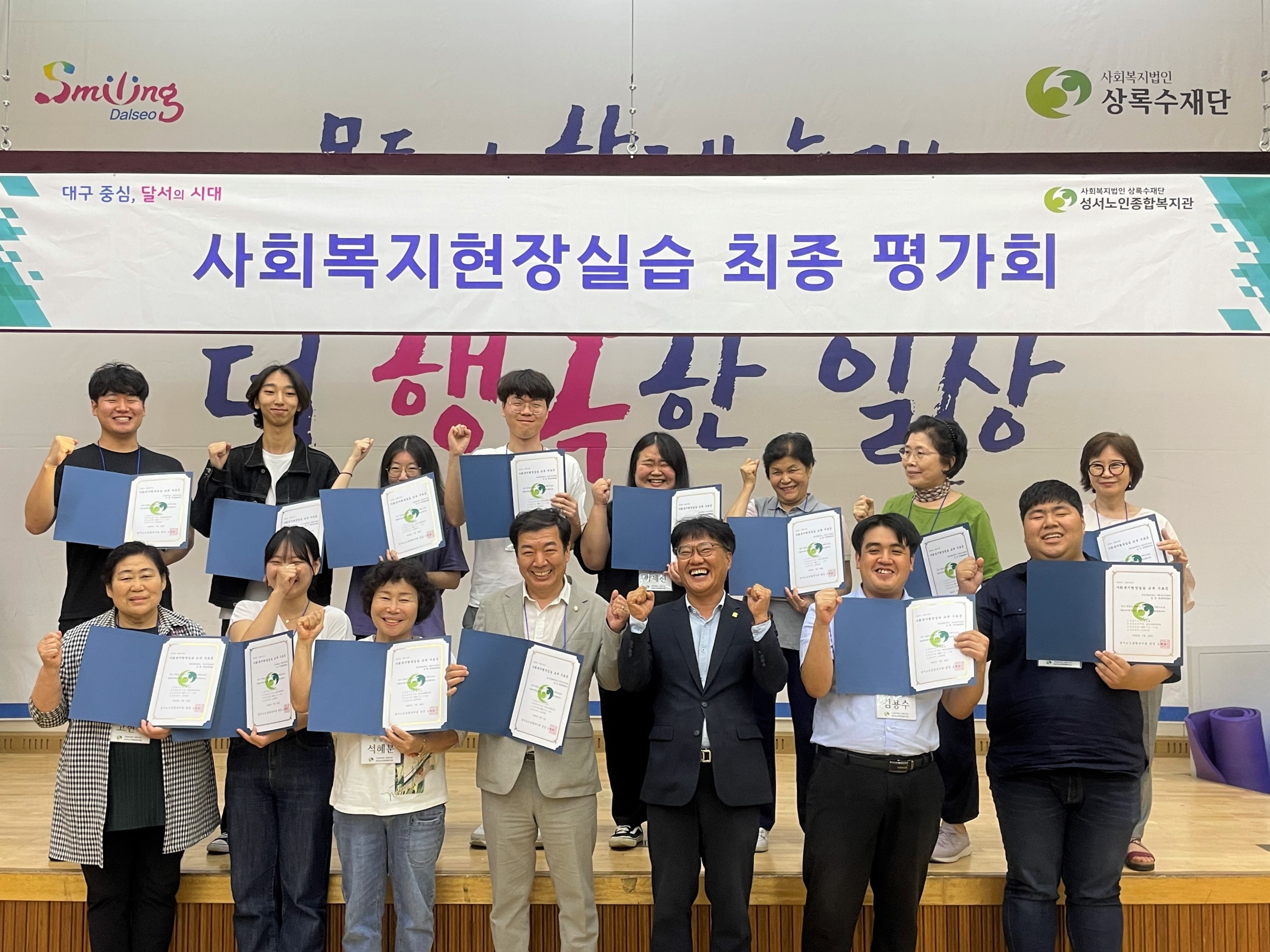 2023년 하계사회복지현장실습 (2023. 7. 3 ~ 7. 28) 