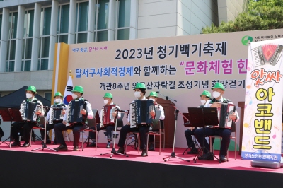 2023년 청기백기축제 2일차(2023. 5. 25.) 