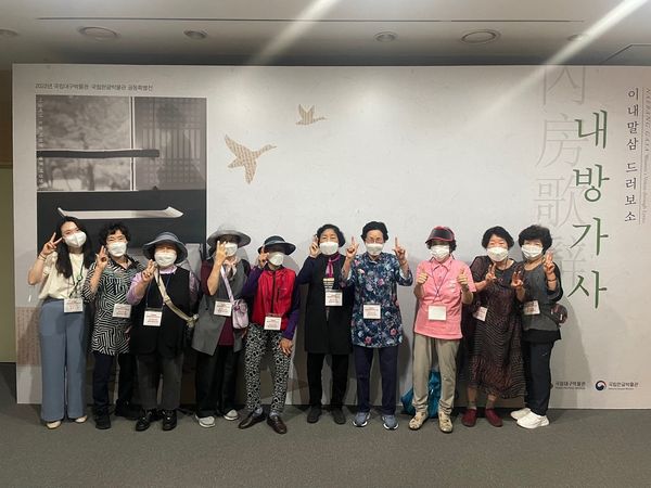 2022 성인문해교육지원사업 문화체험활동(2022.6.9.) 