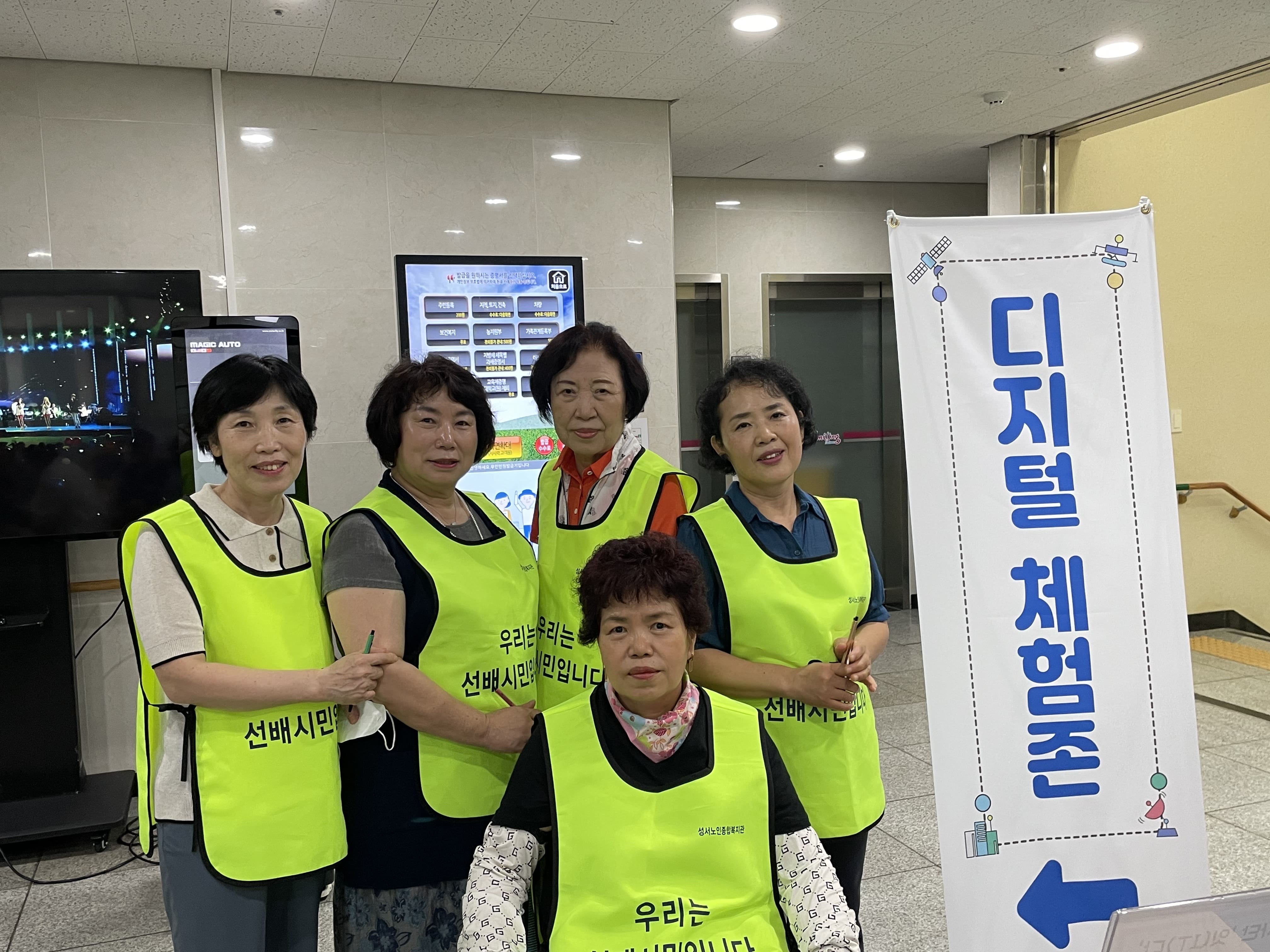 선배시민 자원봉사단 잇(IT) 다 봉사단 디지털 체험존 운영
