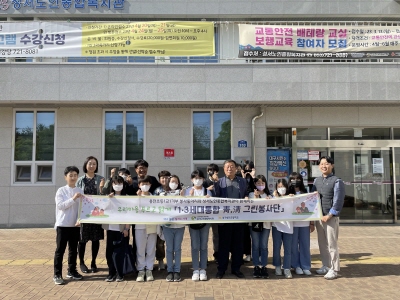 청춘봉사단과 용전초등학교가 함께하는 세대통합 靑,淸 그린 활동 사업(2023. 4. 28.) 