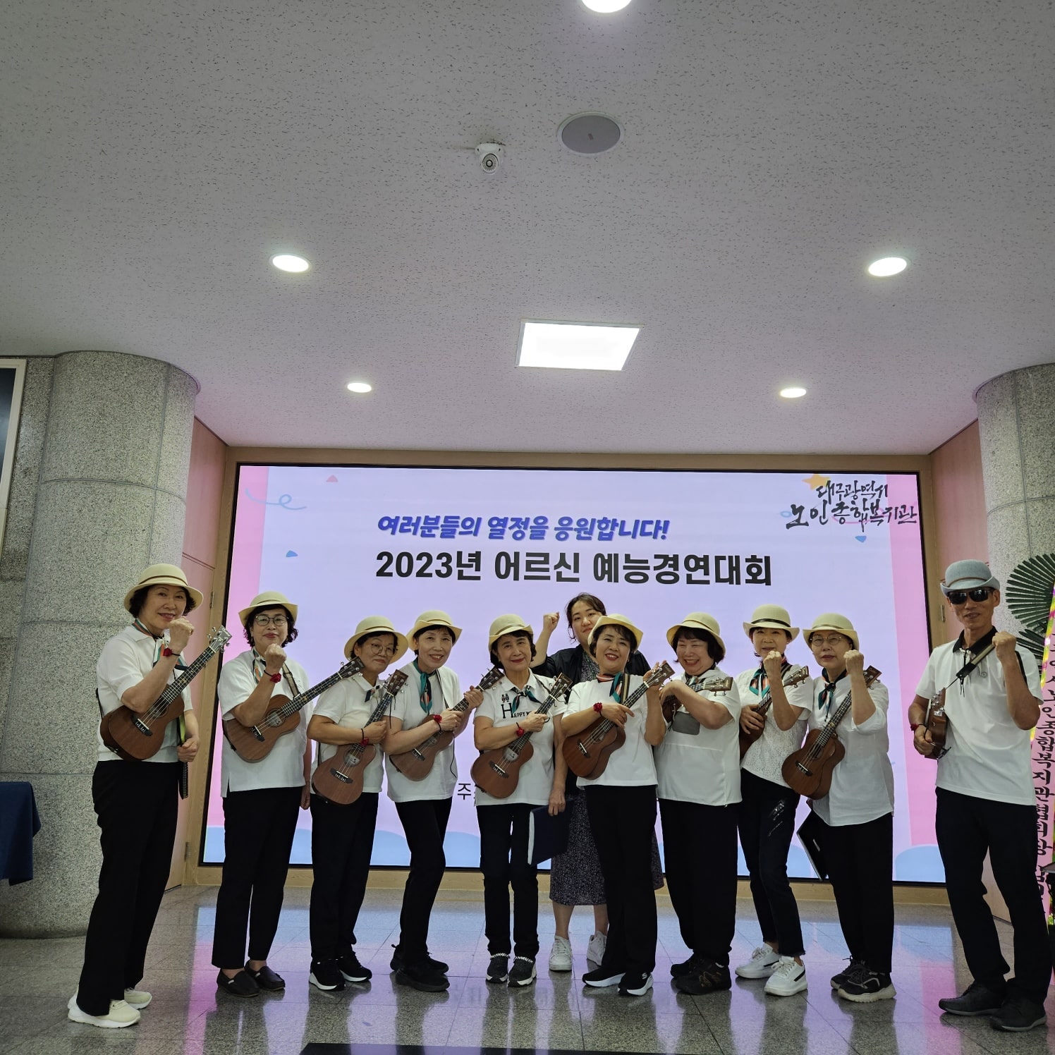 2023년 어르신 예능경연대회 리사운드우쿨렐레(2023. 9. 19.) 