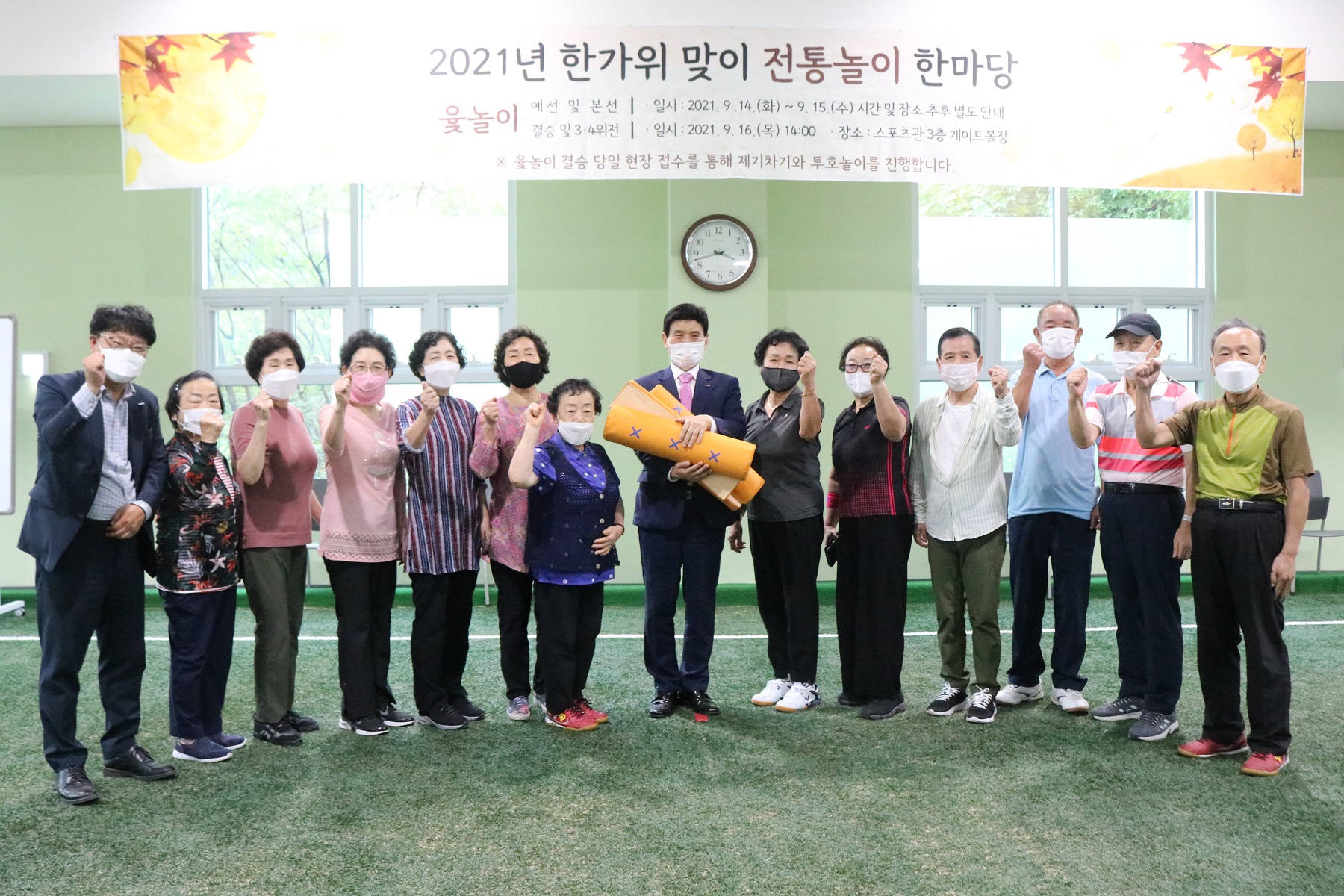 한가위 맞이 특별행사(전통놀이 한마당, 특식 제공) 