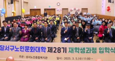 달서구노인문화대학 28기 입학식(2025. 3. 5.) 