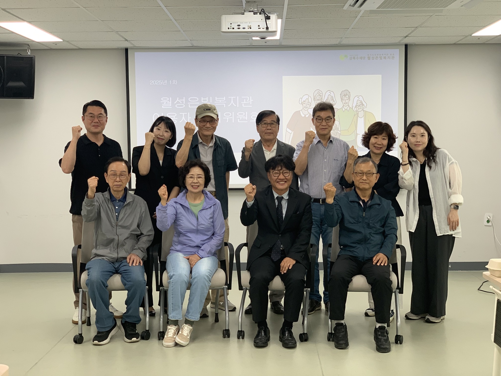 월성은빛복지관 제1차 이용자 자치위원회 회의(2025. 5. 29.) 