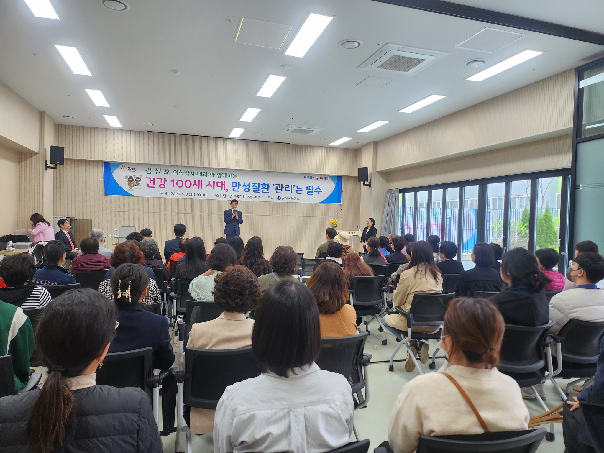 월성은빛복지관 보건소연계 만성질환 교육 실시