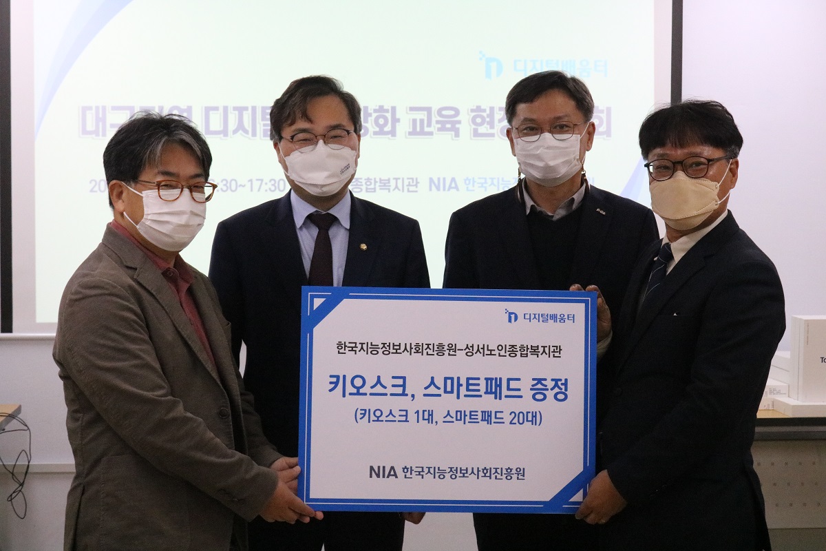 찾아가는 키오스크 교육 현장 간담회 및 키오스크 열린 강좌