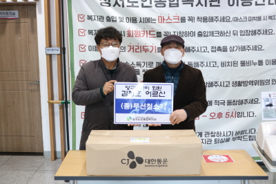 김장호 어르신 무선청소기 기증