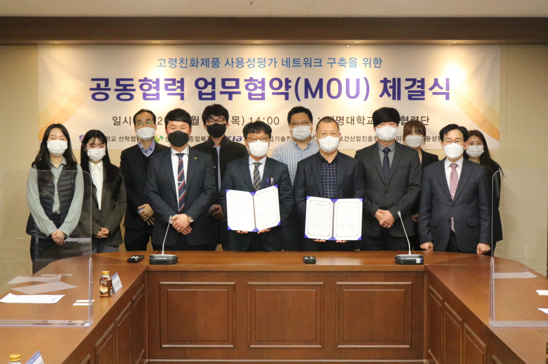 계명대 산학협력단 협약식