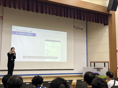 복지관 이용자 대상 소비자 피해 예방 교육