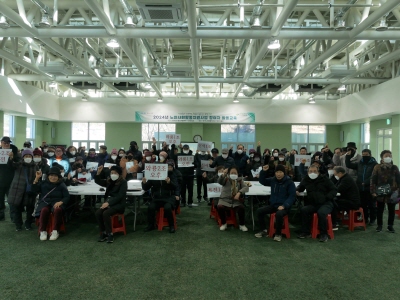 노인사회활동지원사업 간담회 및 사전활동교육(2024. 1. 26.) 