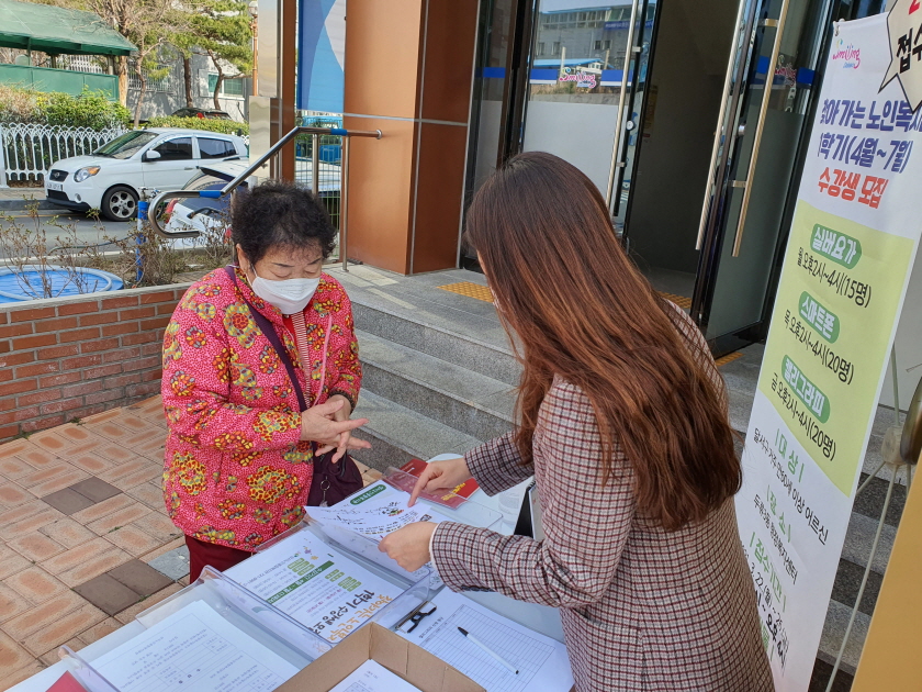 찾아가는 노인복지관 1학기 수강생 모집