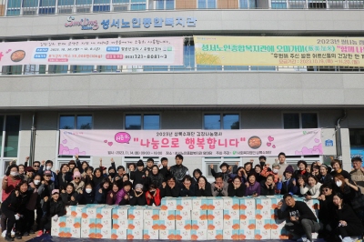 2023년 상록수재단 김장나눔행사(2023. 11. 14.) 