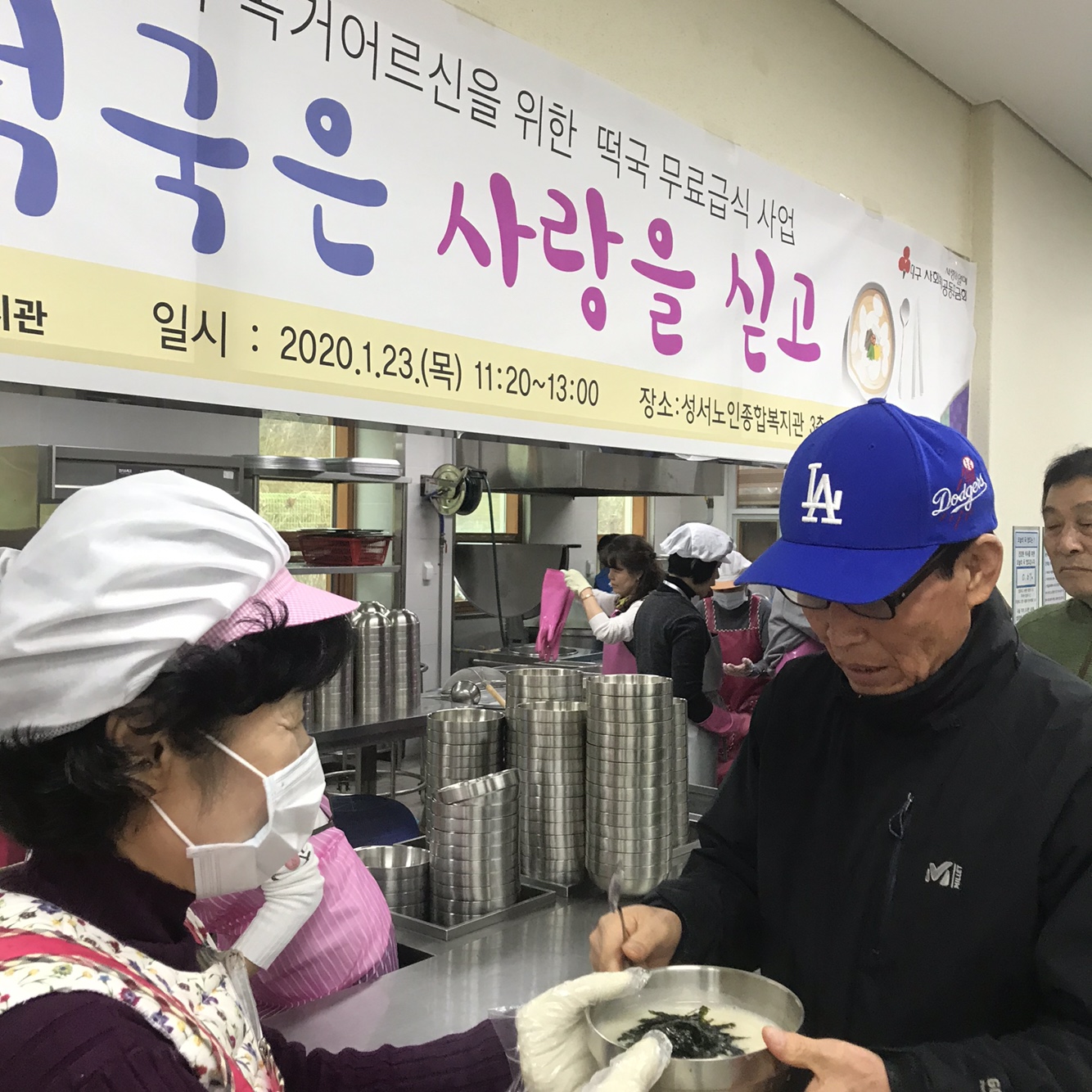 사회복지공동모금회 지정기탁사업 떡국은 사랑은 싣고