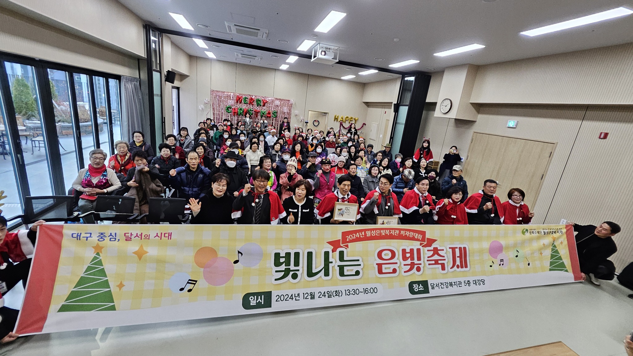 끼자랑 대회 빛나는 은빛축제(2024. 12. 24.) 