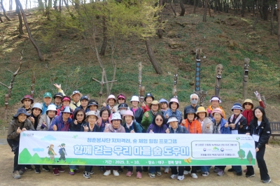 4월 청춘봉사단 ‘산동참숲’ 자연과 함께한 힐링 활동(2025. 4. 8.) 