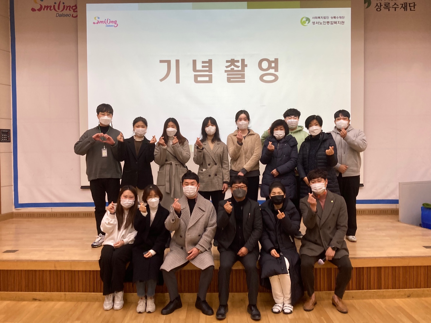 성서노인종합복지관 종사자 종무식