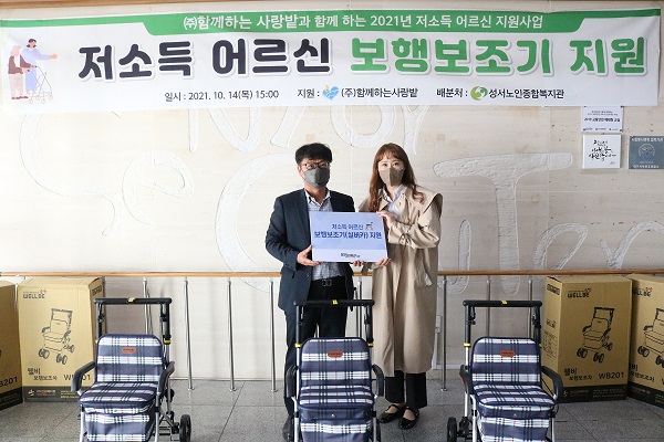 함께하는사랑밭 지원 어르신 보행보조기 배부 및 전달식