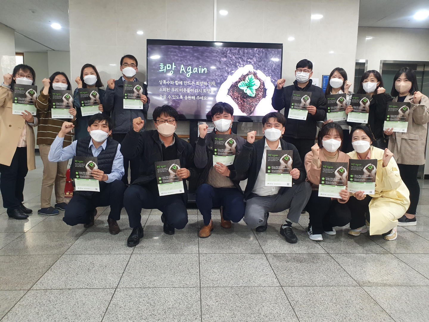 상록수재단 희망어게인 모금 캠페인 스타트(2022.4.5.) 