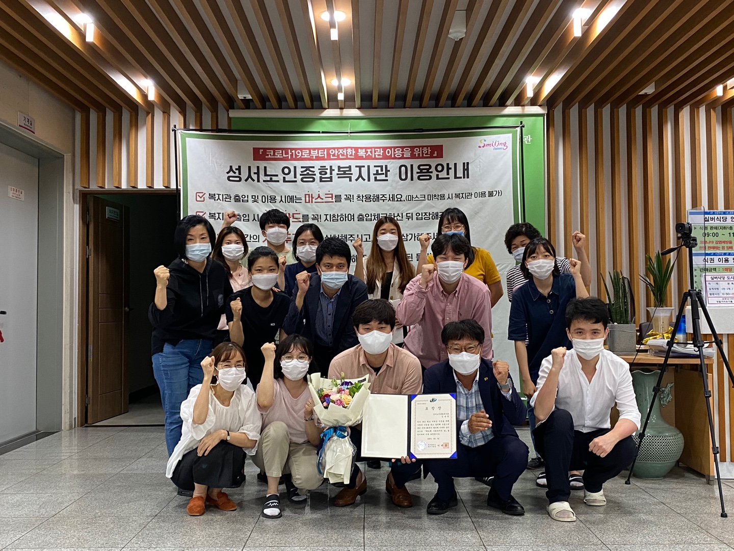 제21회 사회복지사의날 표창장