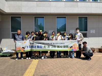 靑, 淸 그린 활동 이곡중학교와 함께한 복지관 라운딩 & 토마토 모종 심기 활동(2025. 4. 30.) 