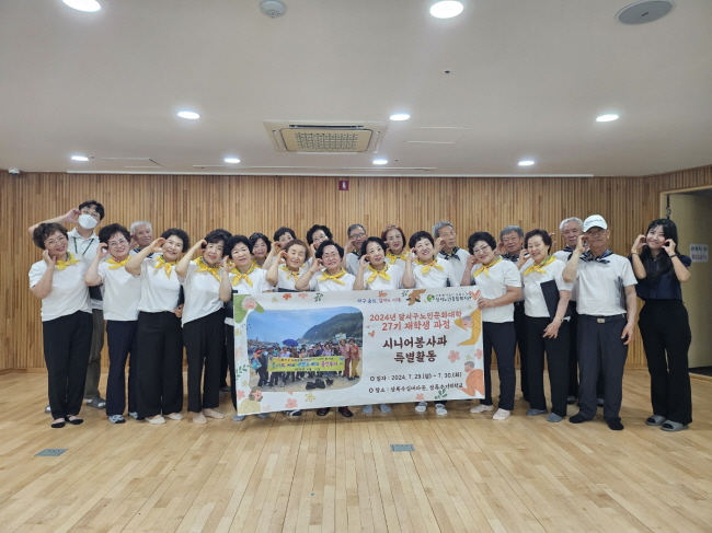 달서구노인문화대학 27기 시니어봉사과 특별활동