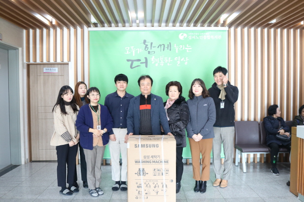 세탁기 기증식