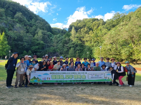 산림청 녹색자금 선정 프로그램 자연으로 떠나는 힐링 프로그램 ｢철철철, 모두 행복 숲｣(2024. 9. 3.) 