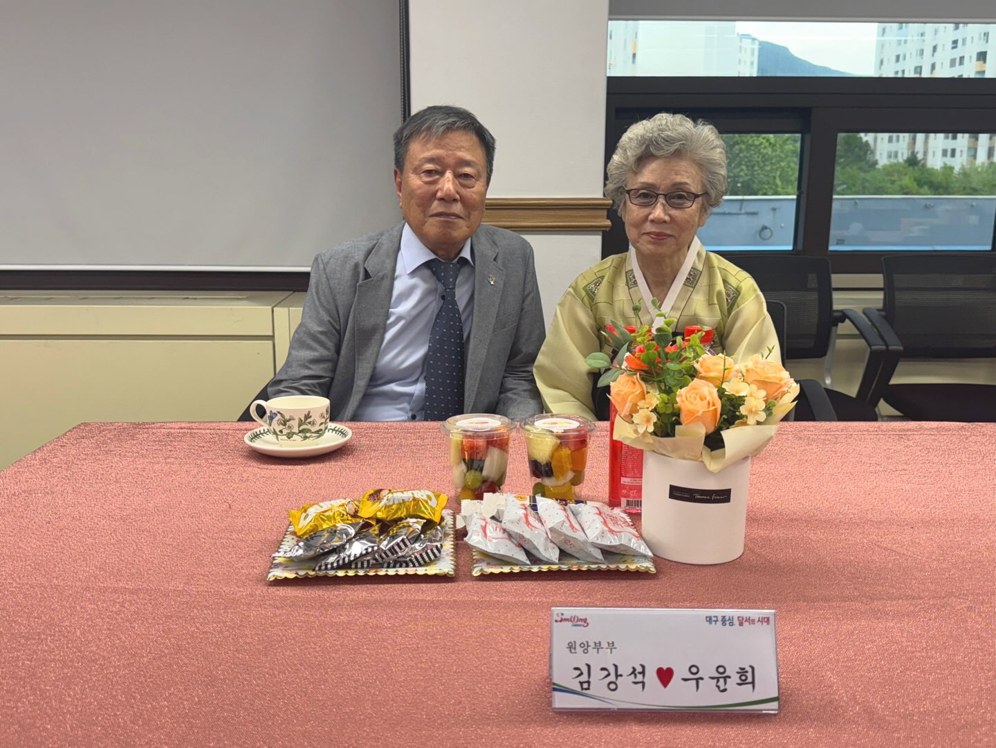 제6회 달서가족상-원앙부부상 수상(2025. 5. 21.) 