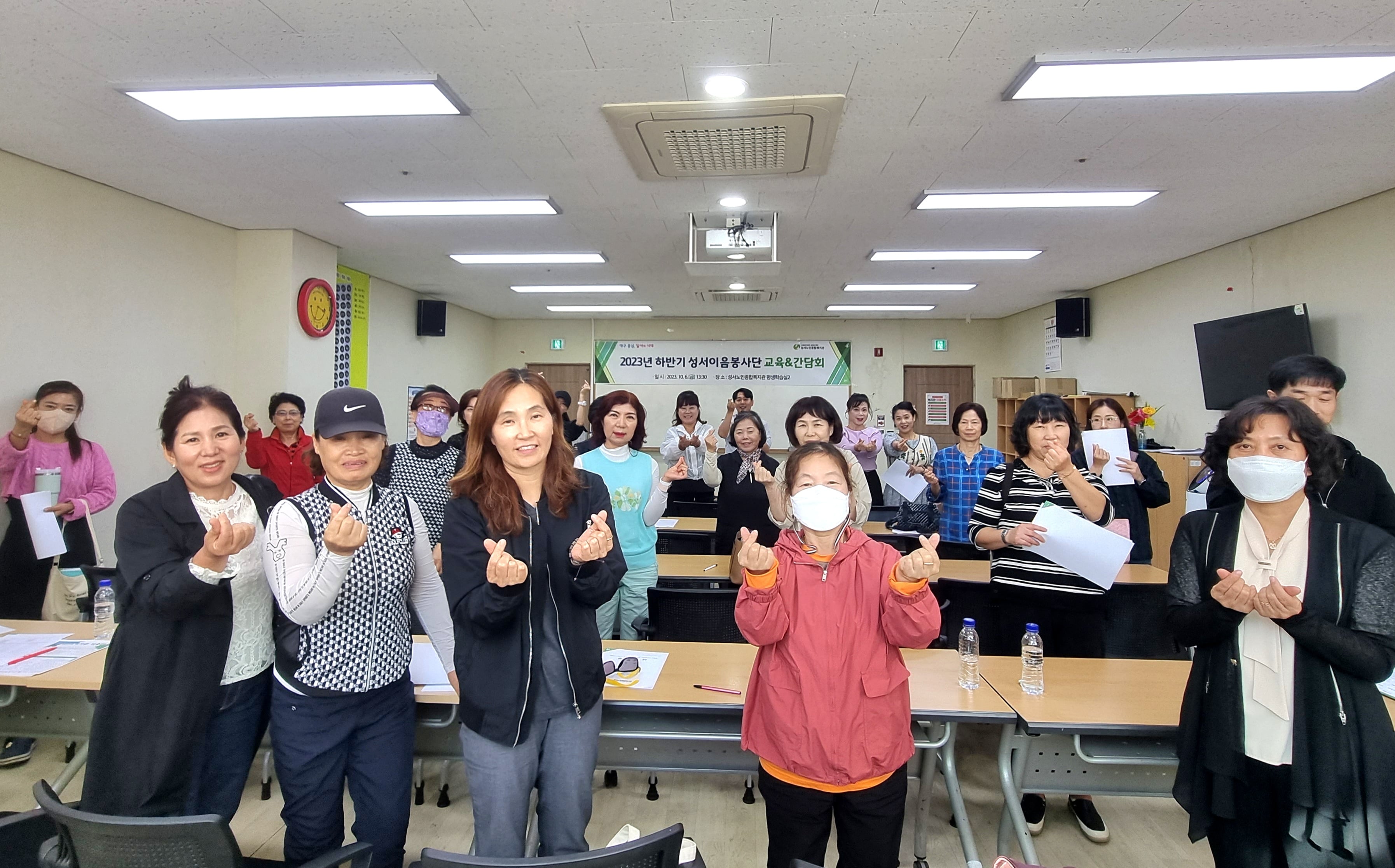 2023년 성서이음봉사단 하반기 교육·간담회(2023. 10. 6.) 