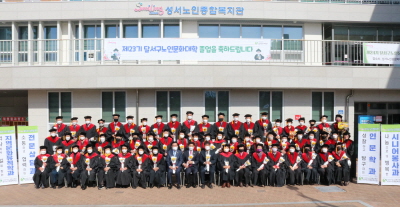 제23기 달서구노인문화대학 졸업식