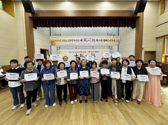십시일반 쌀 나눔 캠페인 선포식(2024. 10. 2.) 