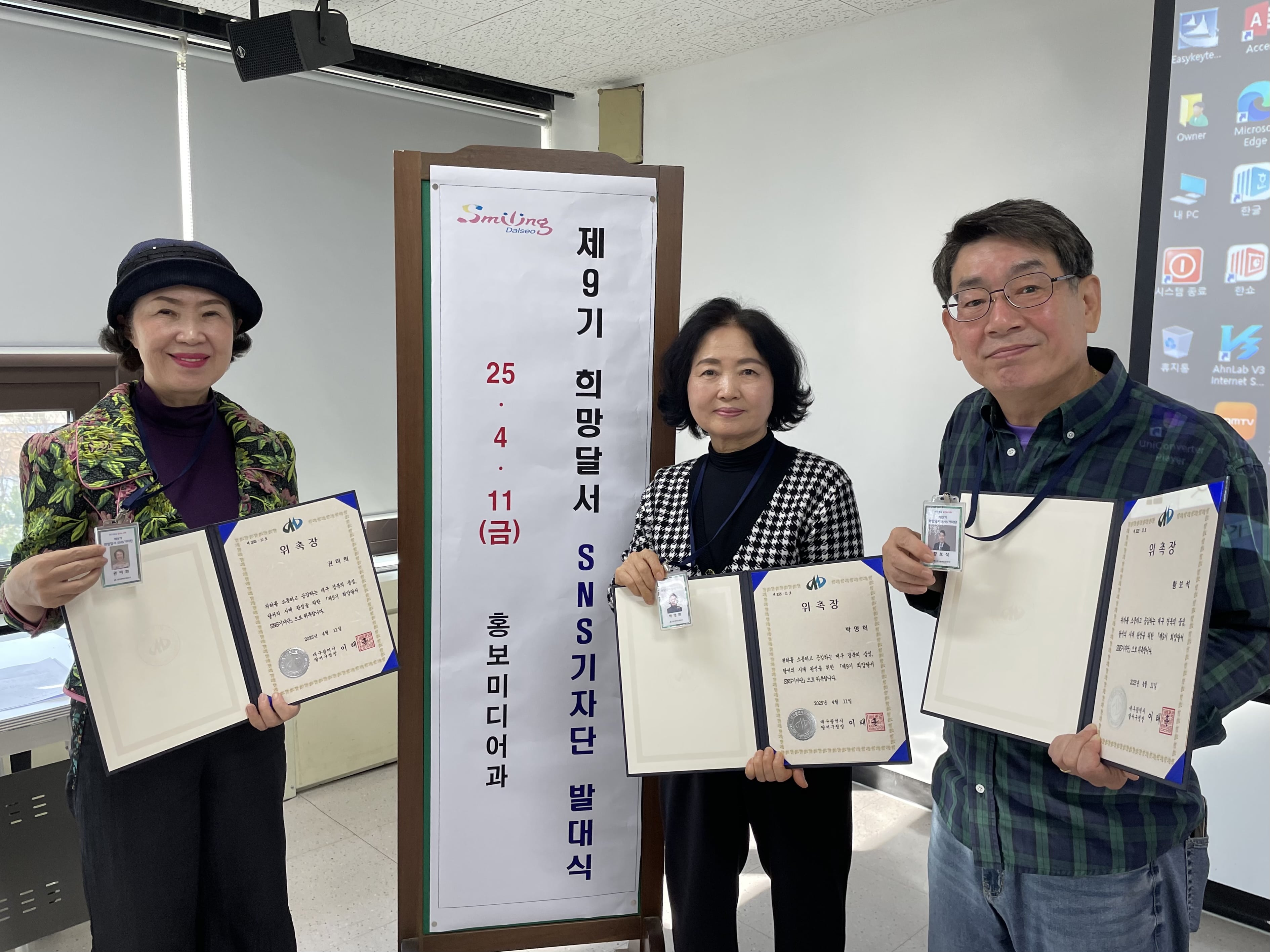 희망달서 SNS기자단 발대식(2025. 4. 11.) 