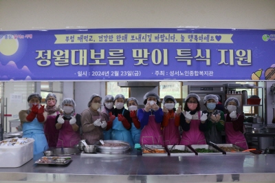 정월대보름 특식 지원(2024. 2. 23.) 