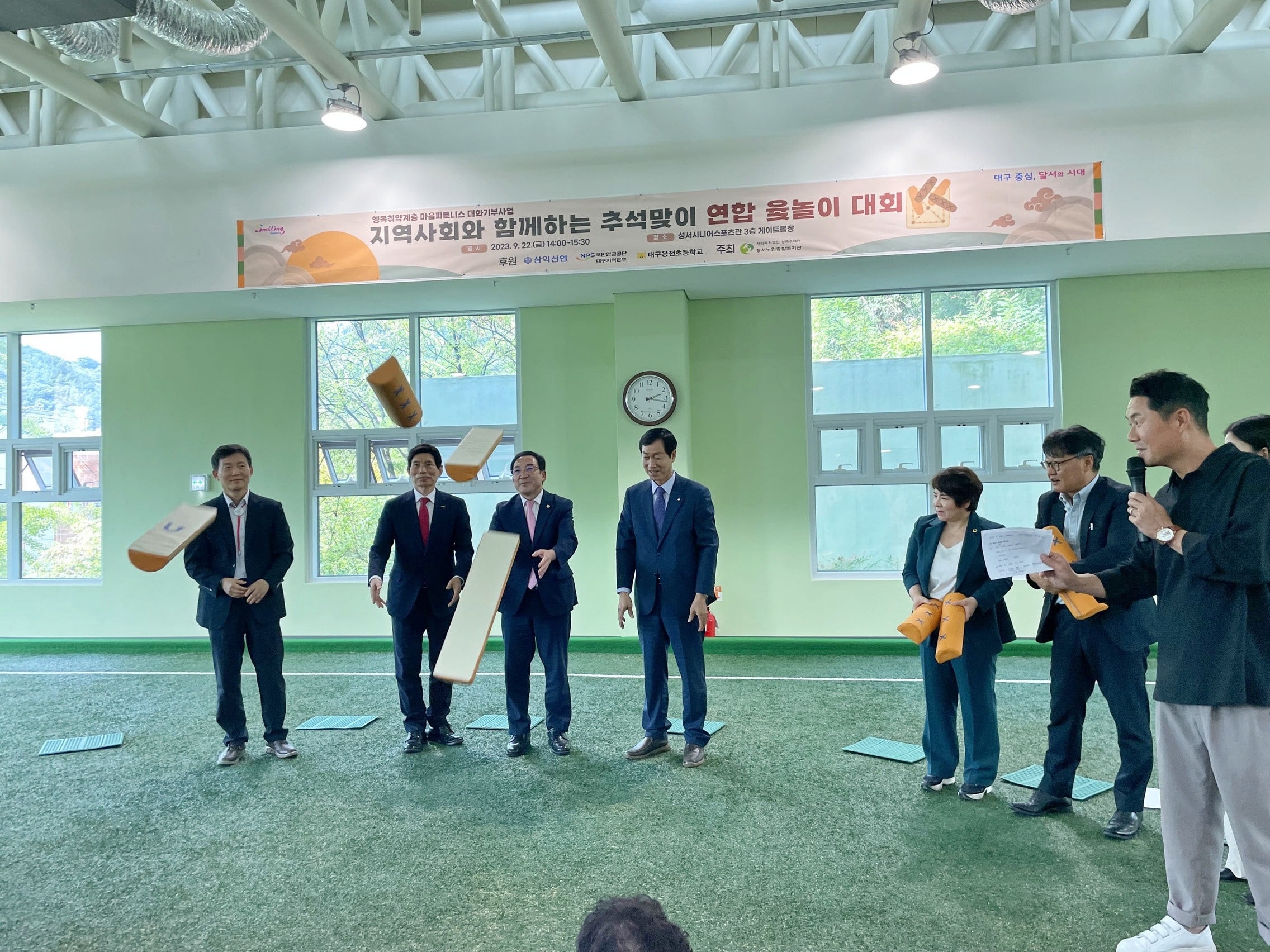 대화기부&마음잇기 추석맞이 윷놀이 대회(2023. 9. 22.) 