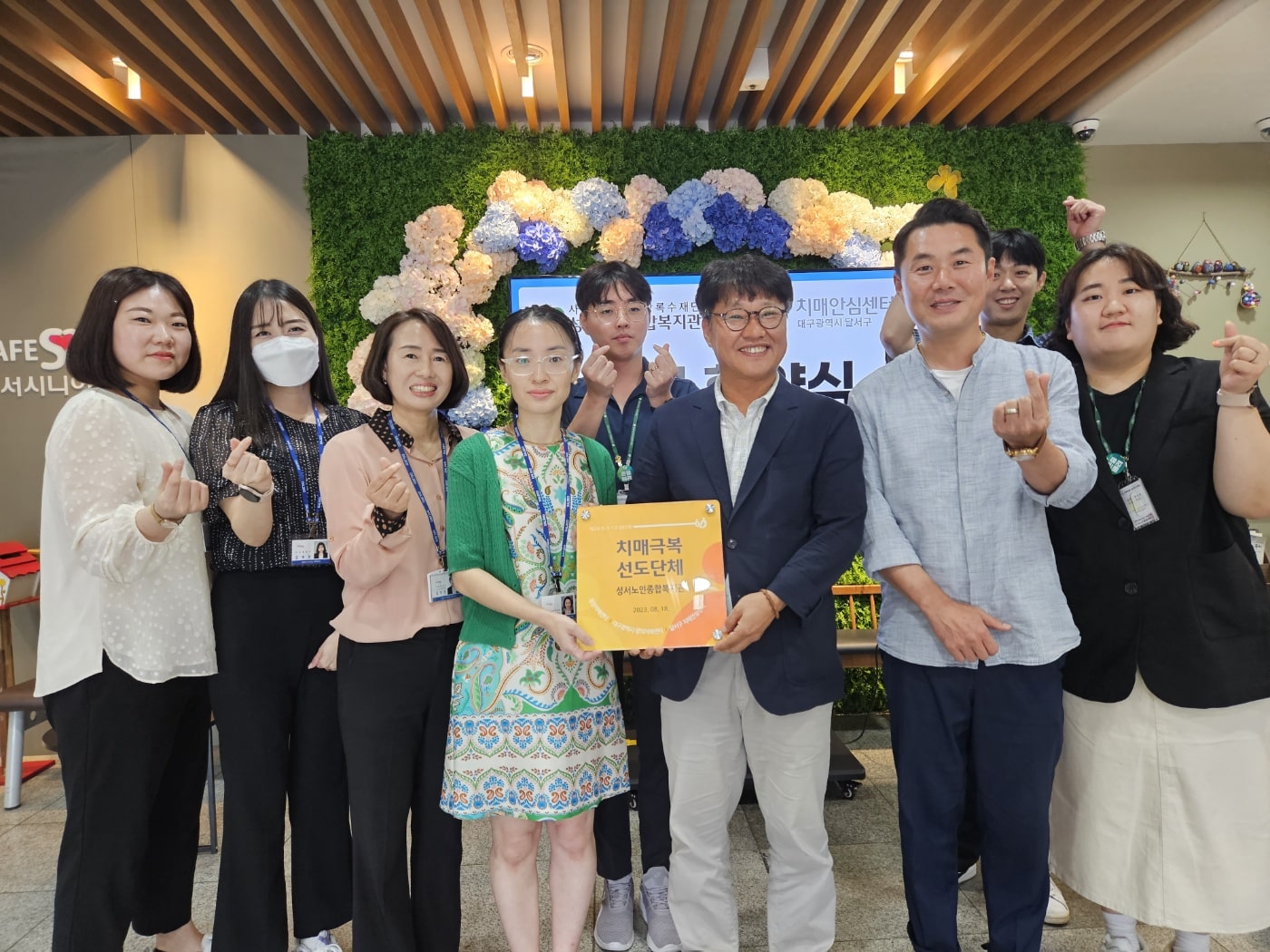 달서구치매안심센터 치매극복선도단체 업무 협약식(2023. 8. 31.) 