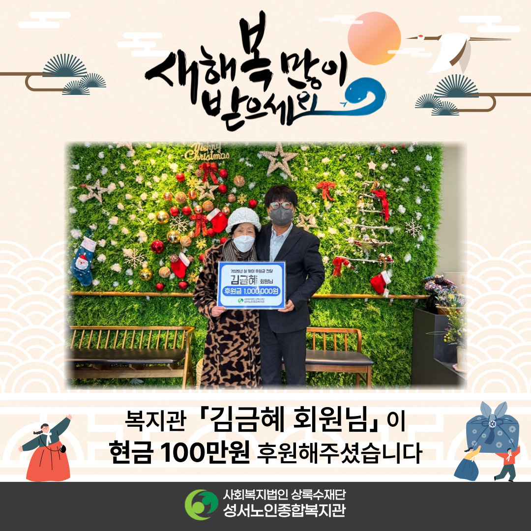 설맞이 특식 및 윷놀이축제(2025. 1. 24.) 